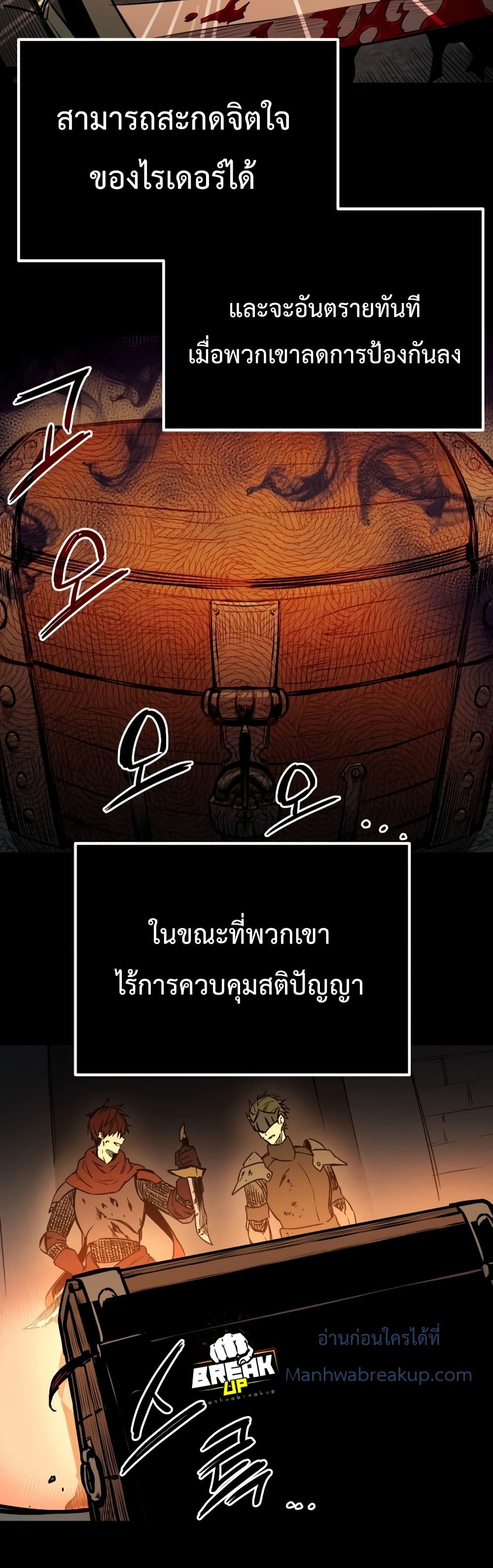 อ่านการ์ตูน I Obtained a Mythic Item 1 ภาพที่ 63