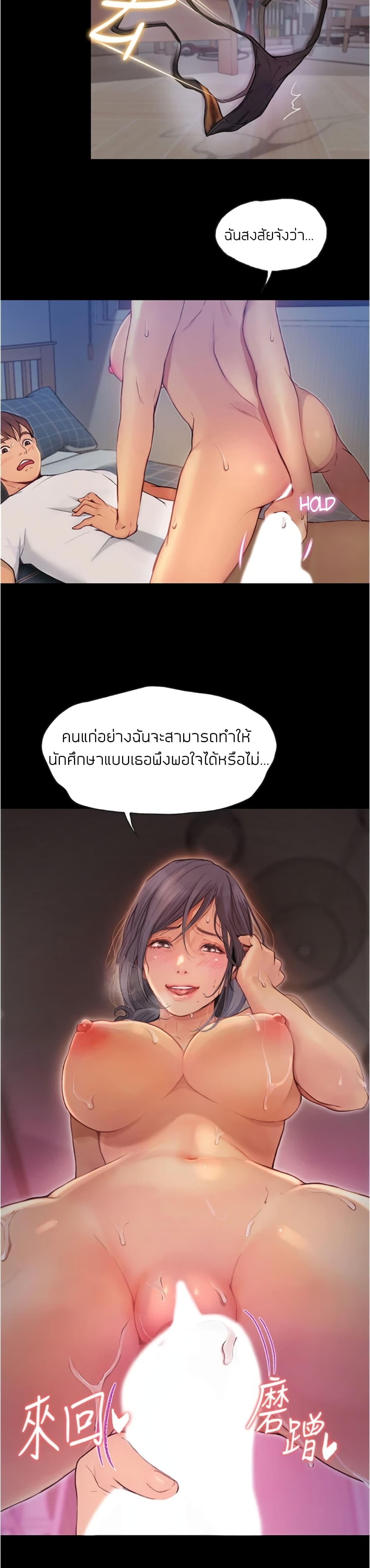 อ่านการ์ตูน Happy Campus 5 ภาพที่ 25