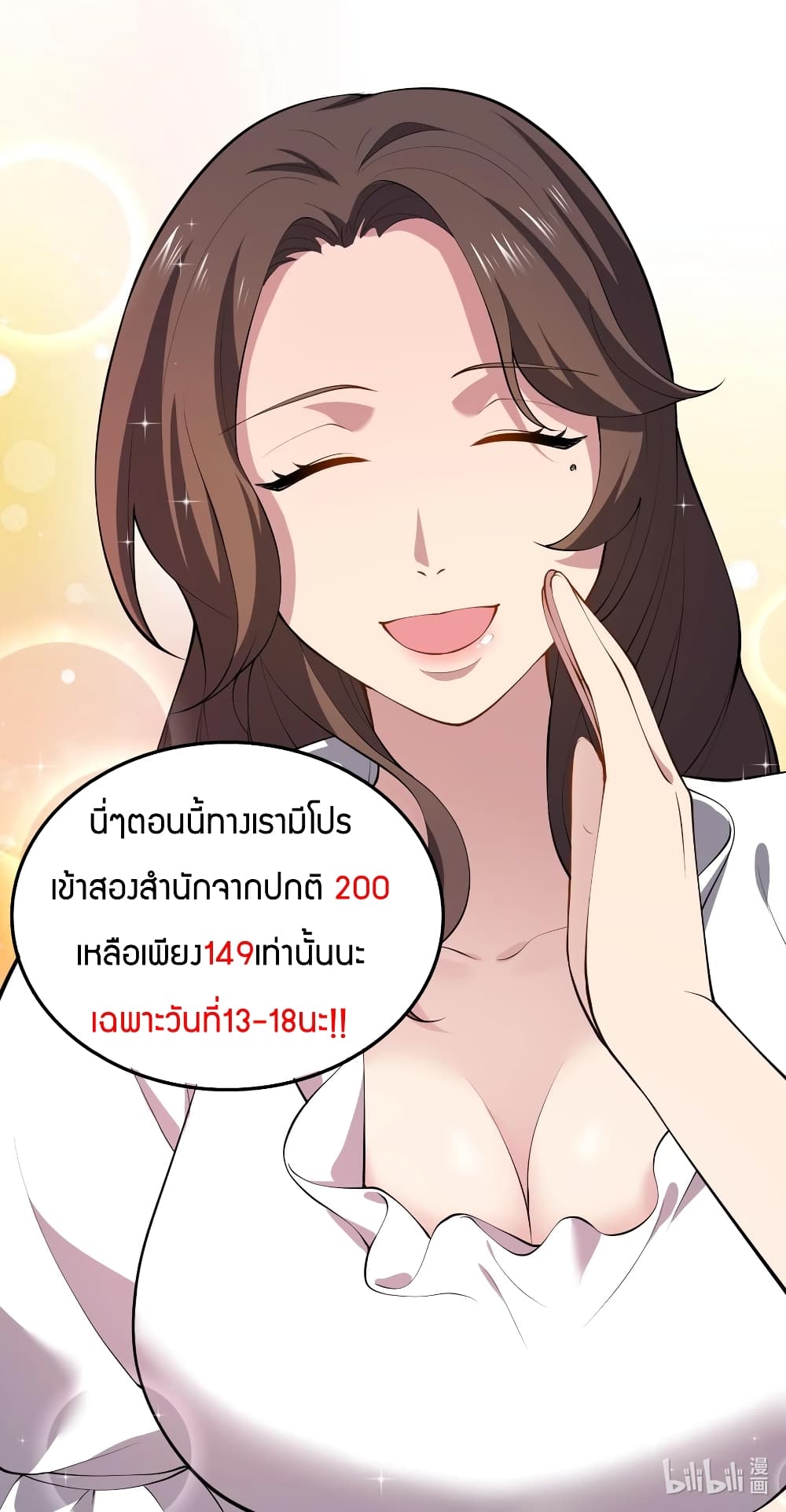 อ่านการ์ตูน Have Been Stuck On The Same Day For 3,000 Years 20 ภาพที่ 79