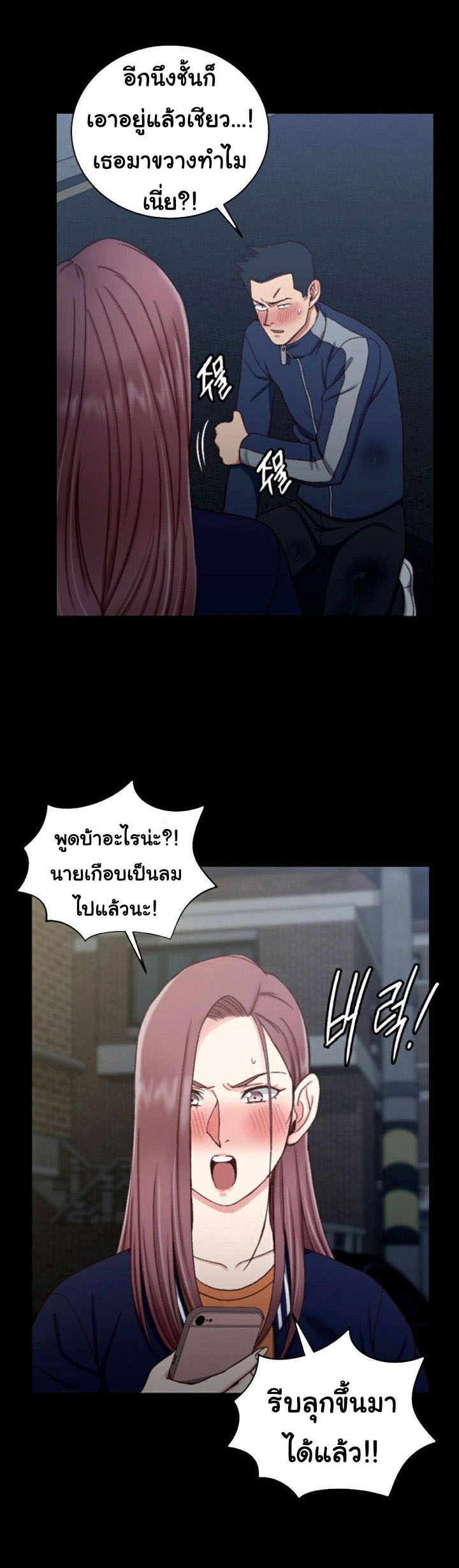 อ่านการ์ตูน His Place 102 ภาพที่ 23