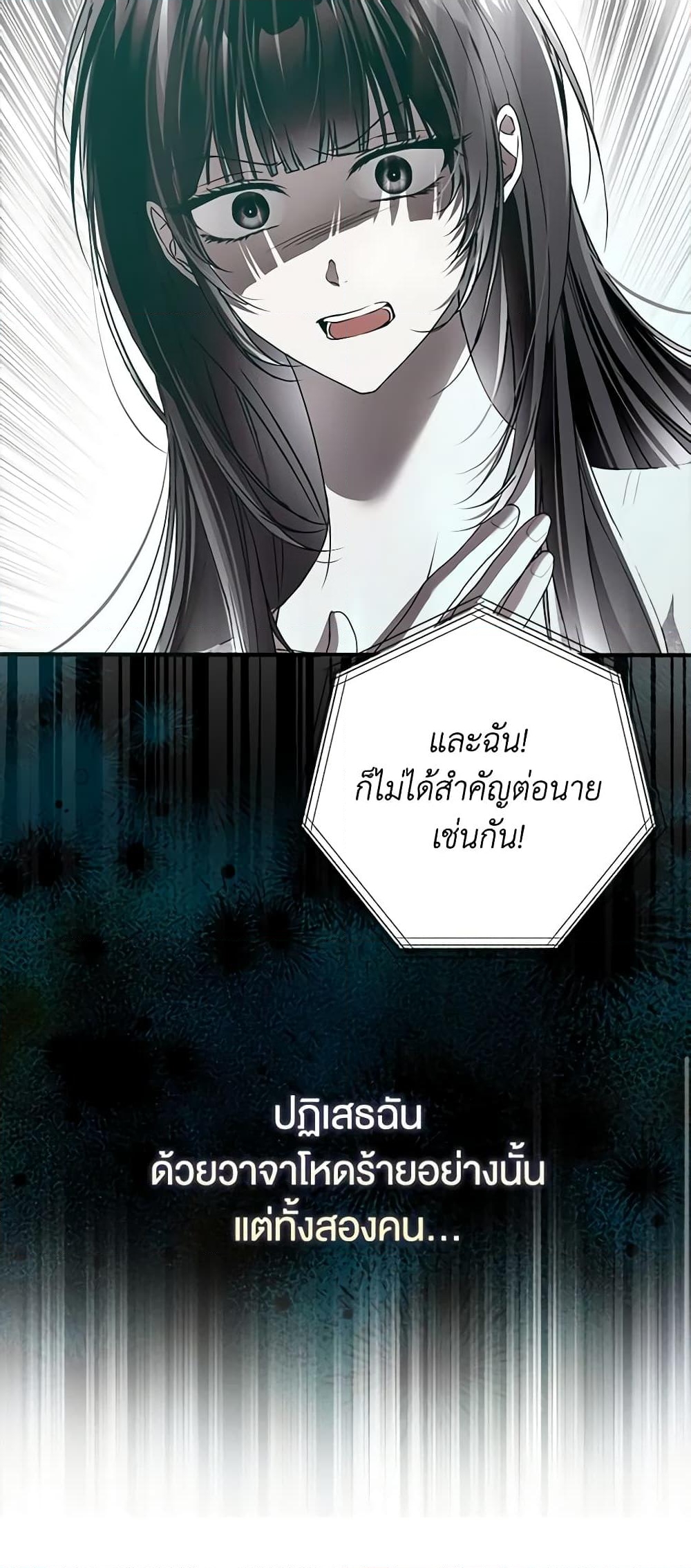 อ่านการ์ตูน My Body Has Been Possessed By Someone 42 ภาพที่ 52