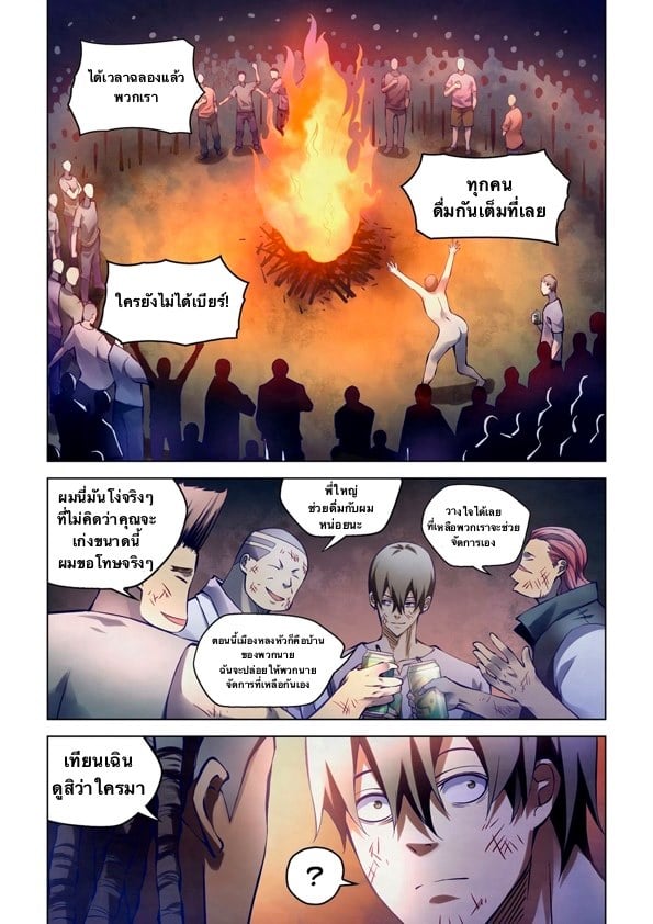 อ่านการ์ตูน The Last Human 182 ภาพที่ 2