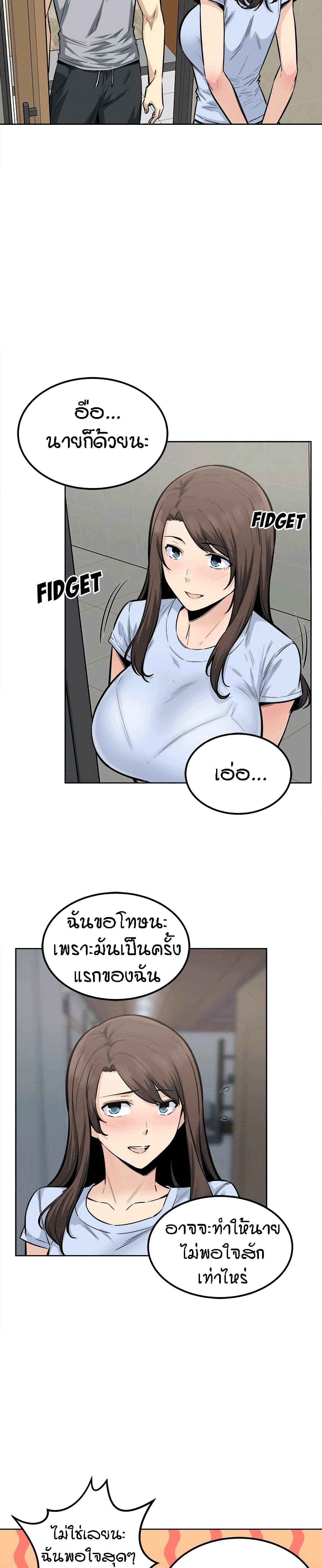 อ่านการ์ตูน Excuse me, This is my Room 82 ภาพที่ 18