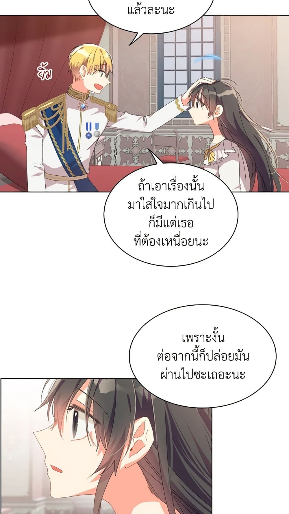 อ่านการ์ตูน The Meaning of You 28 ภาพที่ 28