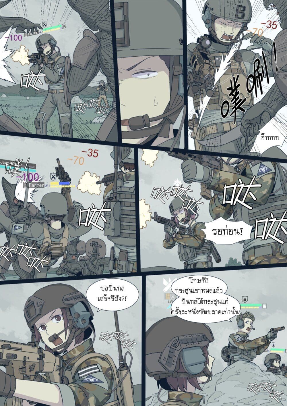 อ่านการ์ตูน War game of Peninsula 1.5 ภาพที่ 12