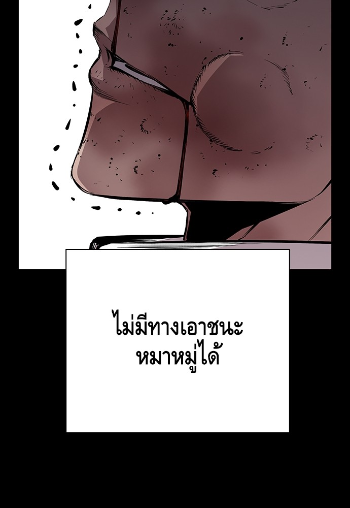 อ่านการ์ตูน King Game 45 ภาพที่ 79