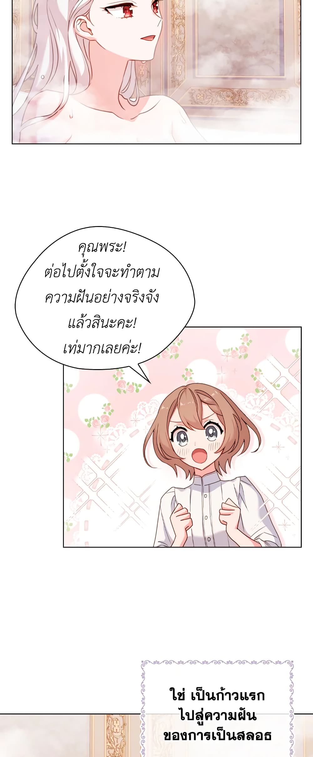 อ่านการ์ตูน The Lady Needs a Break 6 ภาพที่ 13