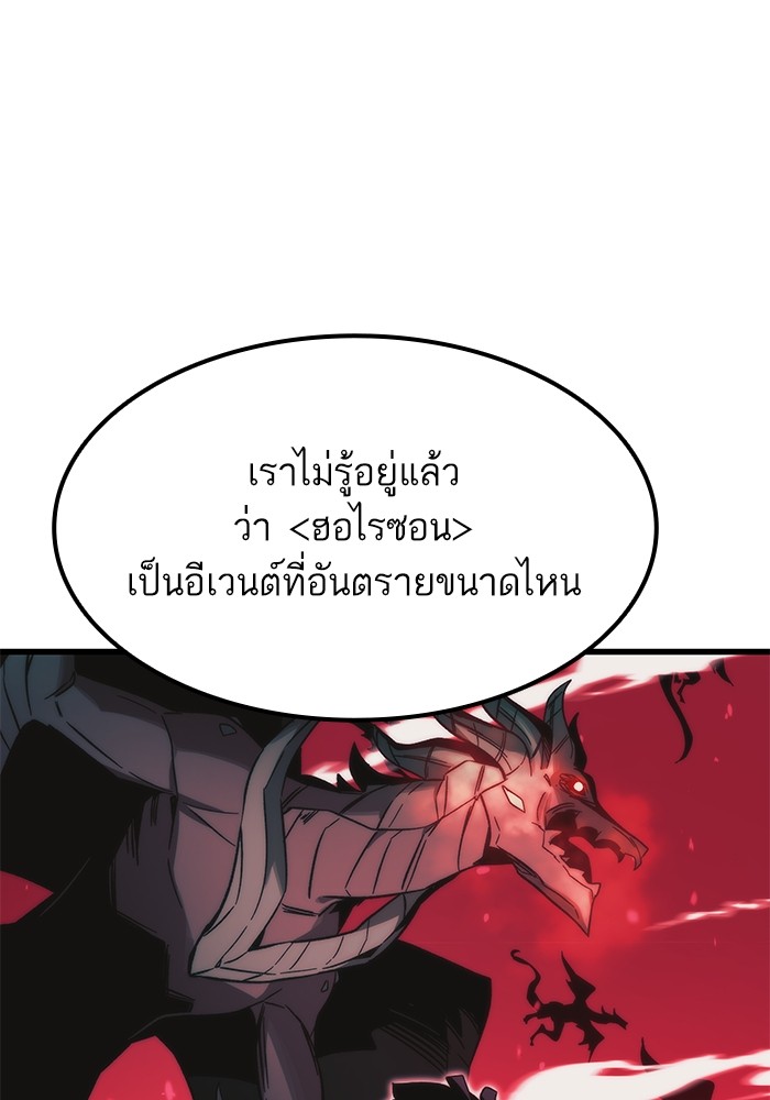 อ่านการ์ตูน Ultra Alter 57 ภาพที่ 69