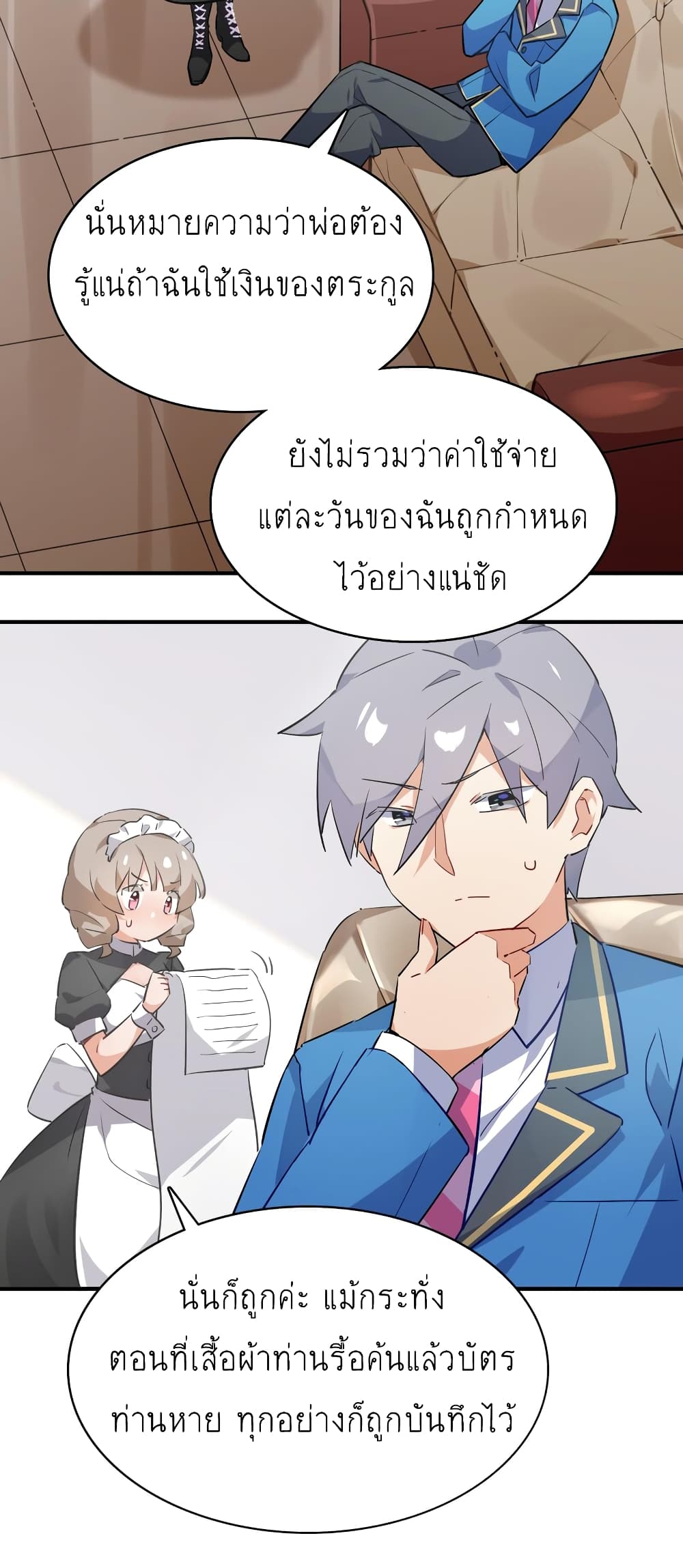 อ่านการ์ตูน I’m Just a Side Character in a Dating Simulation 24 ภาพที่ 3