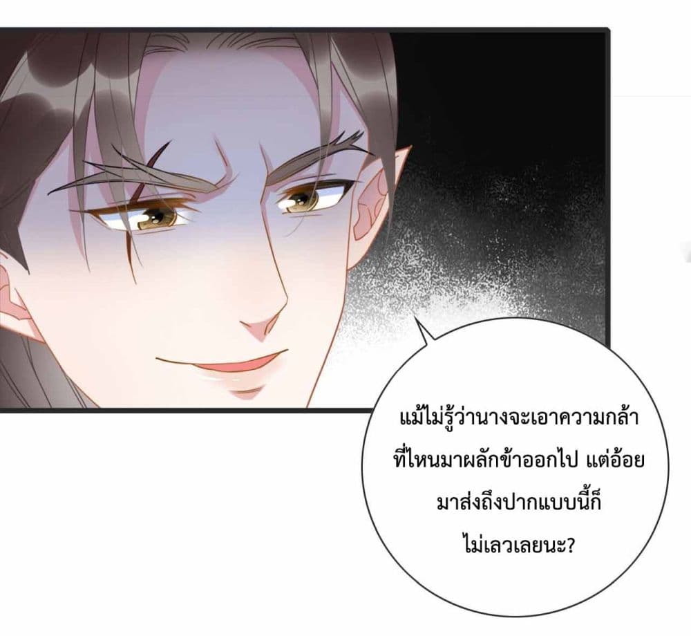 อ่านการ์ตูน Help! The Snake Husband Loves Me So Much! 1 ภาพที่ 24