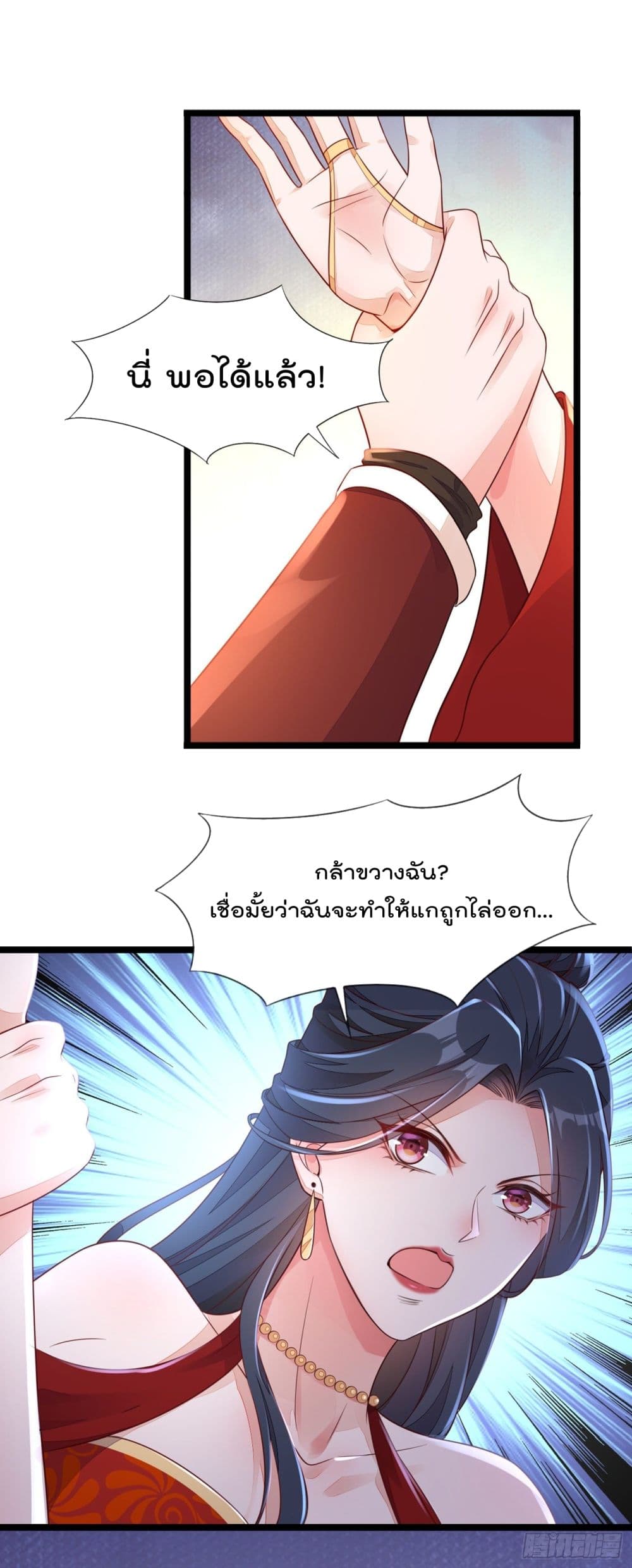 อ่านการ์ตูน Whispers of The Devil 25 ภาพที่ 15