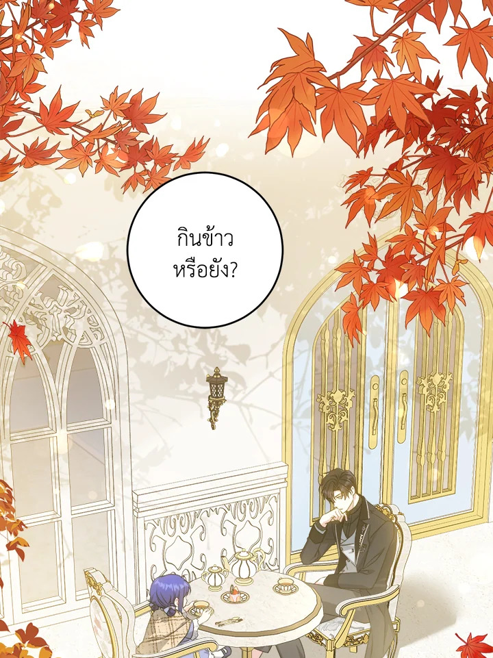 อ่านการ์ตูน Please Give Me the Pacifier 65 ภาพที่ 2