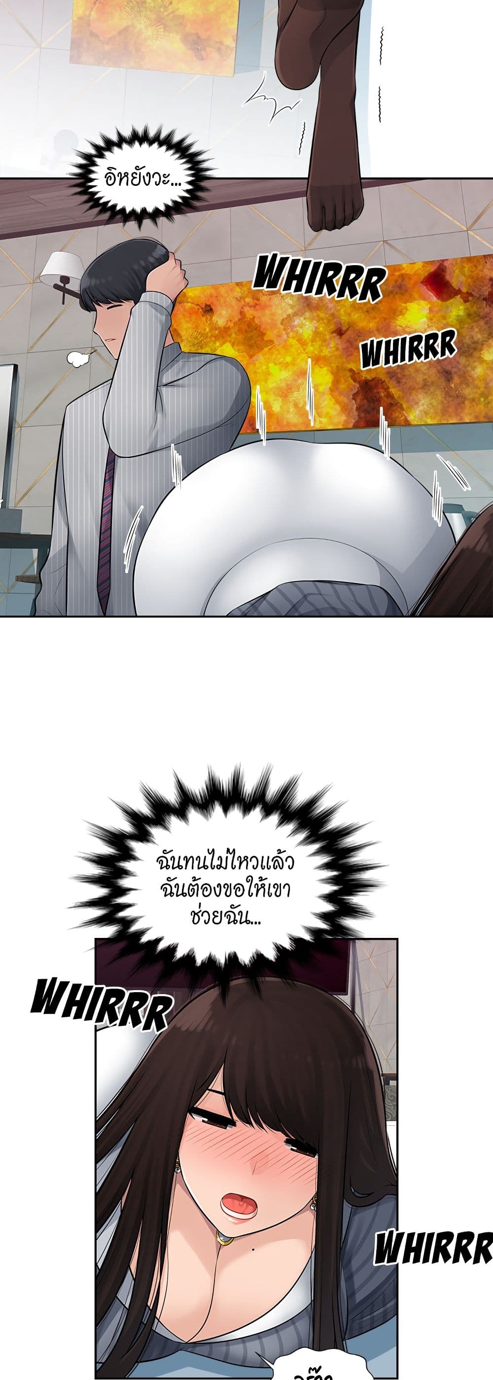 อ่านการ์ตูน Sex Office 2 ภาพที่ 17