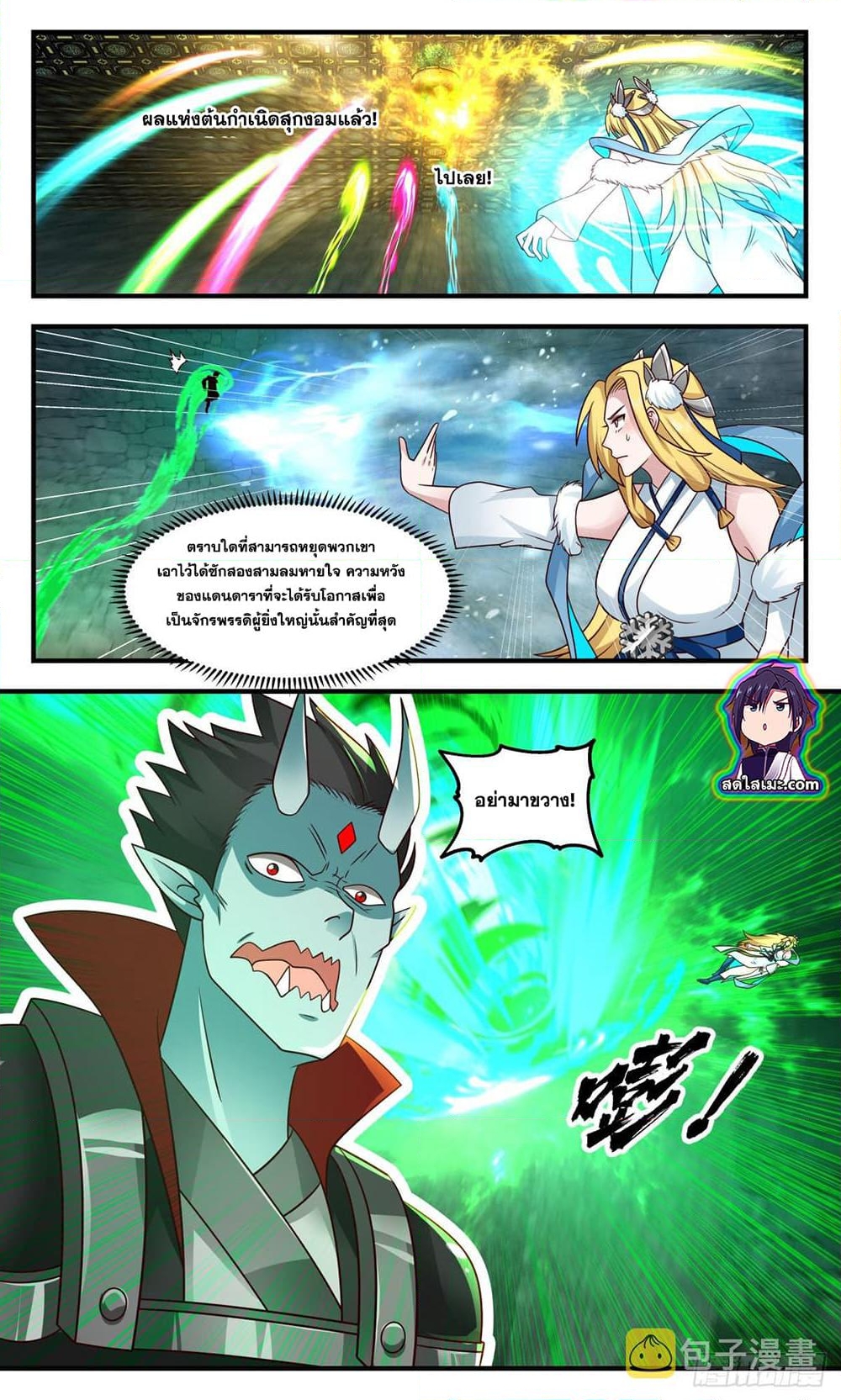 อ่านการ์ตูน Martial Peak 2552 ภาพที่ 8