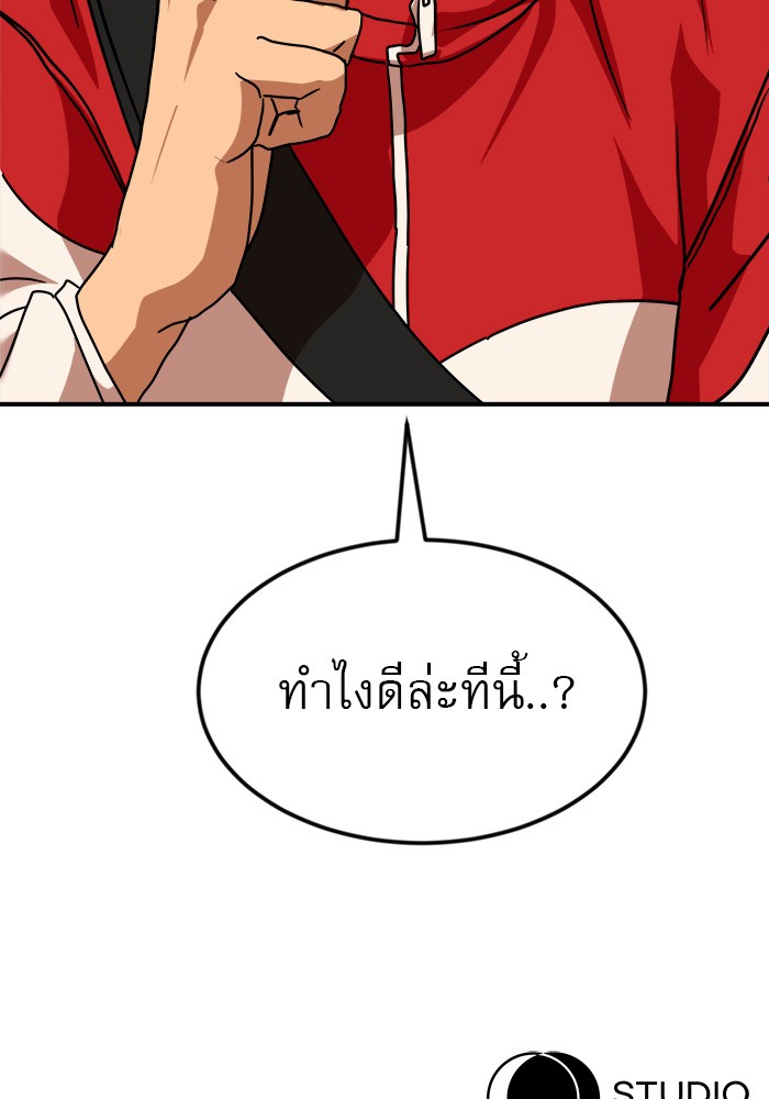 อ่านการ์ตูน Double Click 52 ภาพที่ 131