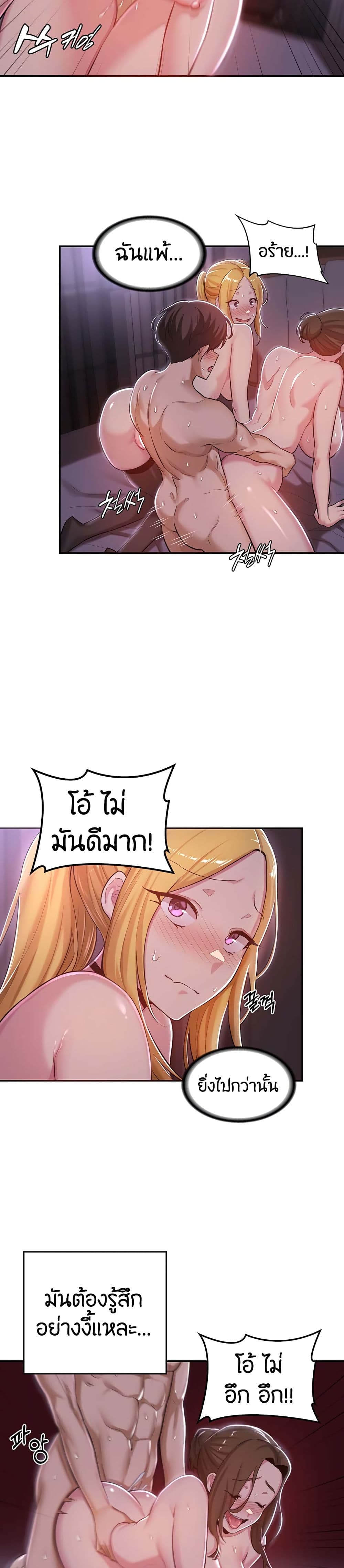 อ่านการ์ตูน Sextudy Group 25 ภาพที่ 18