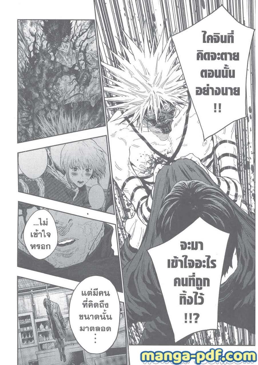 อ่านการ์ตูน Jagaaaaaan 125 ภาพที่ 10