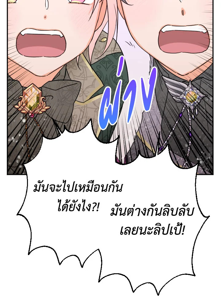 อ่านการ์ตูน Lady Baby 99 ภาพที่ 66