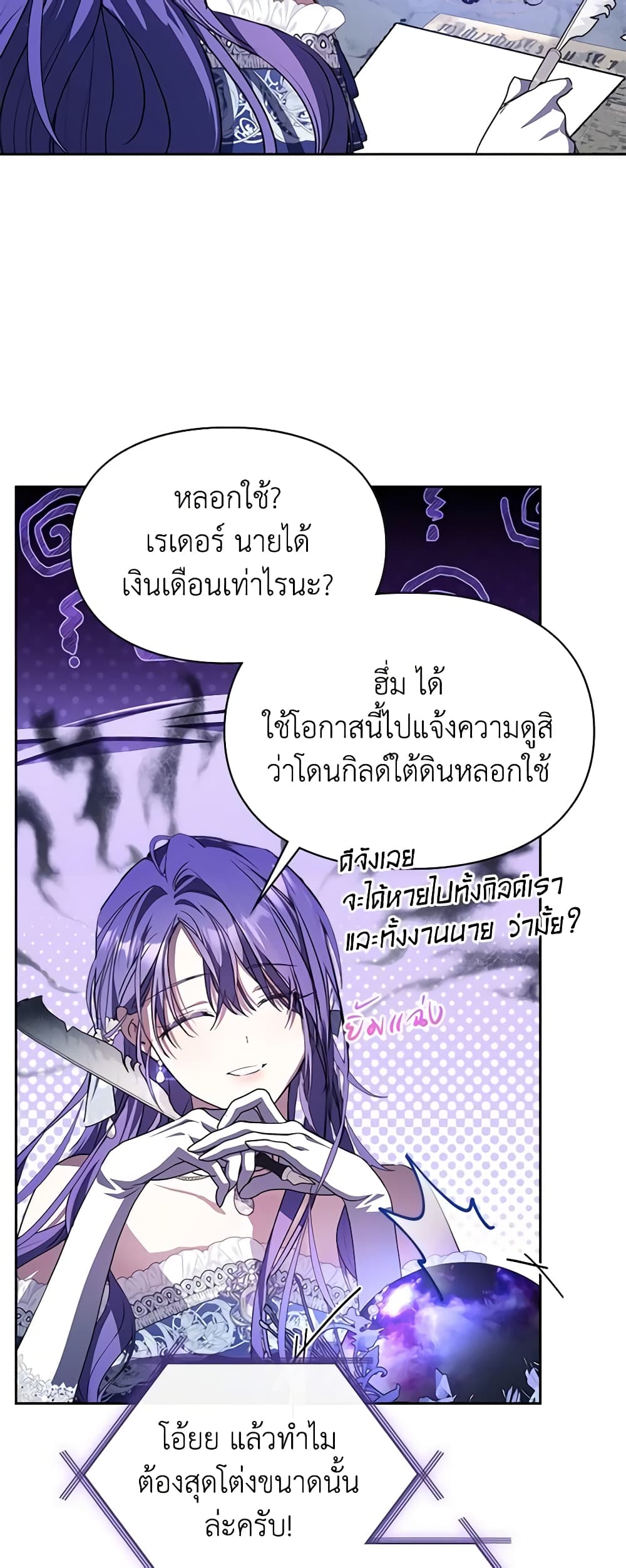 อ่านการ์ตูน The Heroine Had an Affair With My Fiance 30 ภาพที่ 10