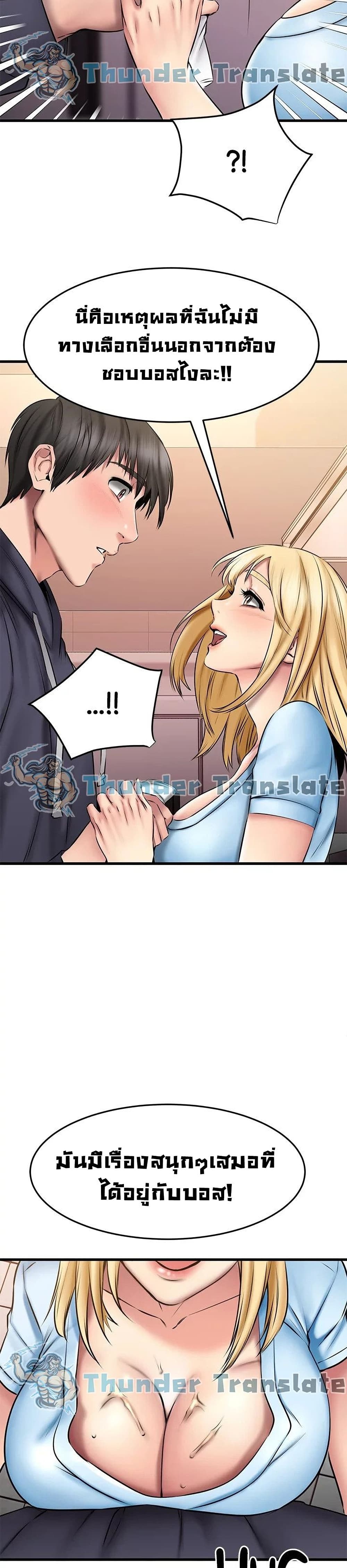 อ่านการ์ตูน My Female Friend Who Crossed The Line 19 ภาพที่ 11