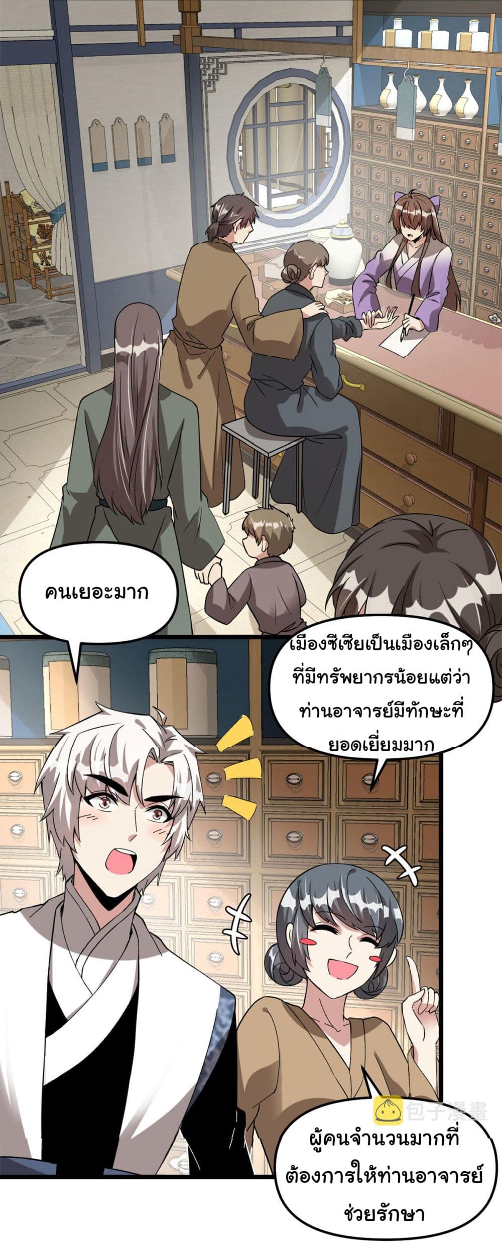 อ่านการ์ตูน I might be A Fake Fairy 274 ภาพที่ 18