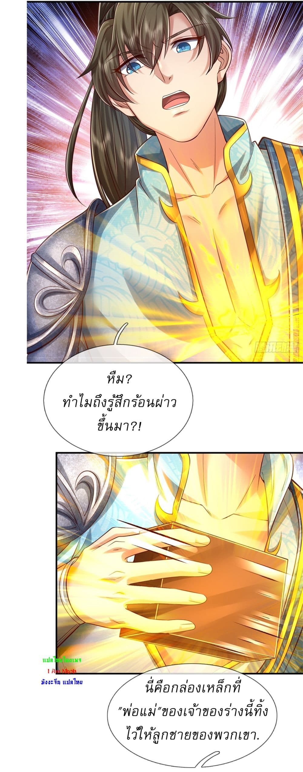 อ่านการ์ตูน I Can Change The Timeline of Everything 47 ภาพที่ 10