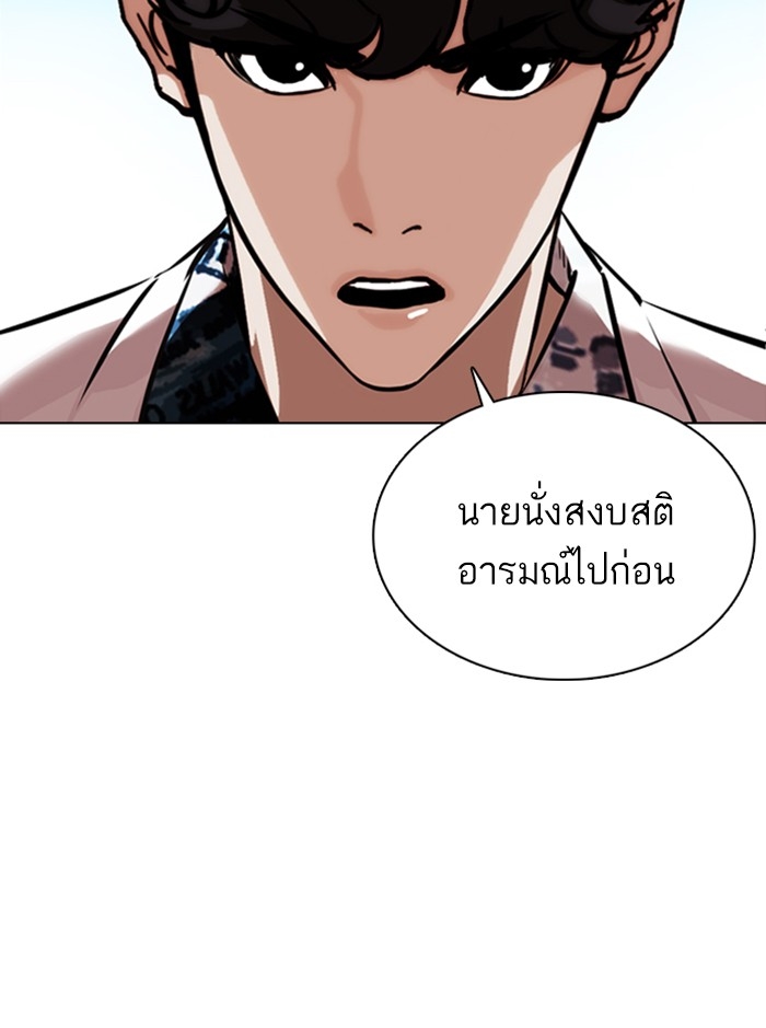 อ่านการ์ตูน Lookism 361 ภาพที่ 26