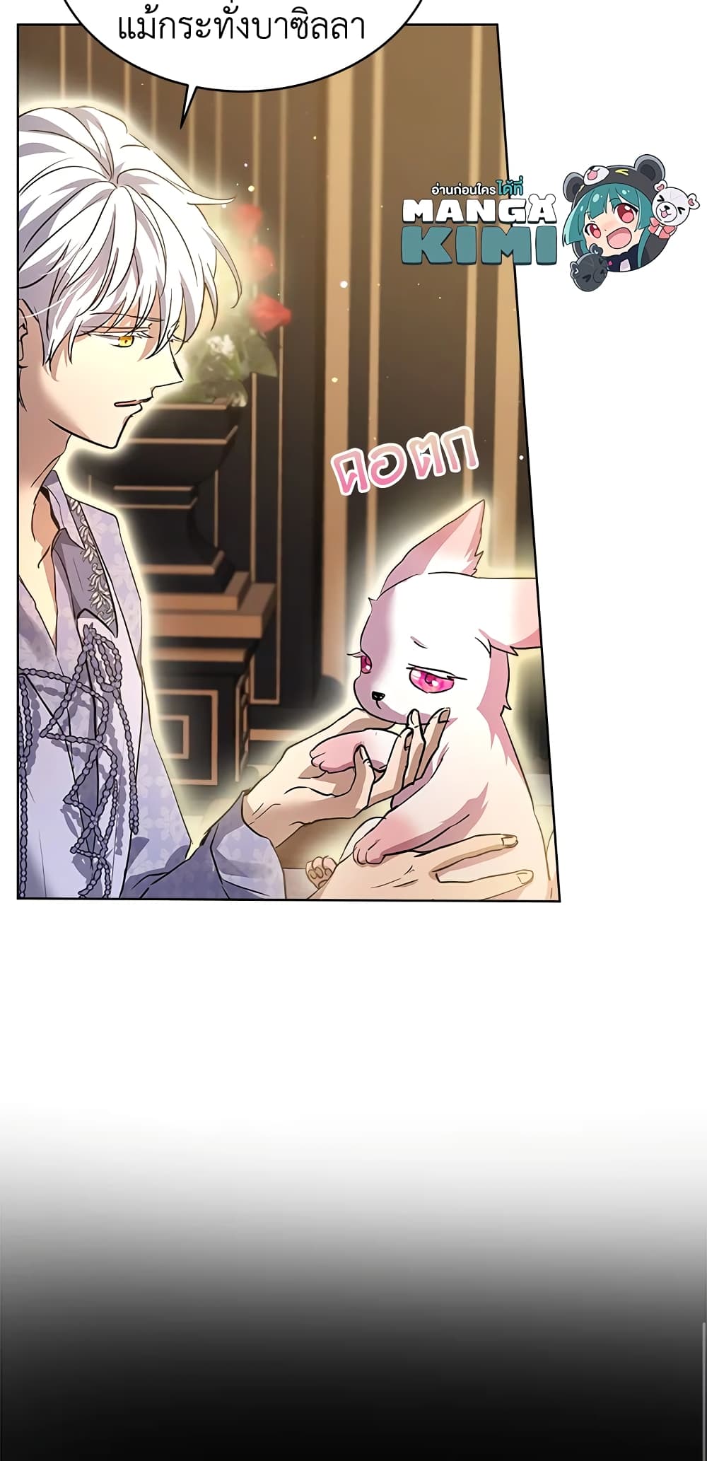 อ่านการ์ตูน I Was Reincarnated as a Baby Fox God 34 ภาพที่ 49