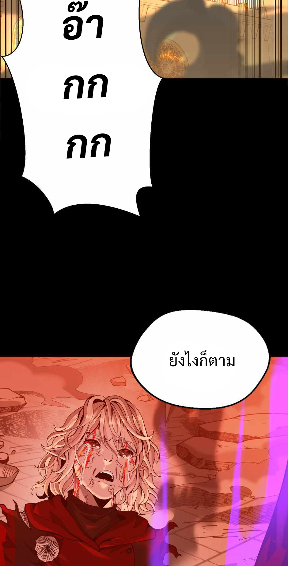 อ่านการ์ตูน The Beginning After The End 139 ภาพที่ 112