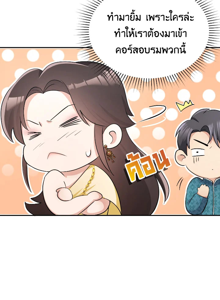 อ่านการ์ตูน 30 ภาพที่ 8