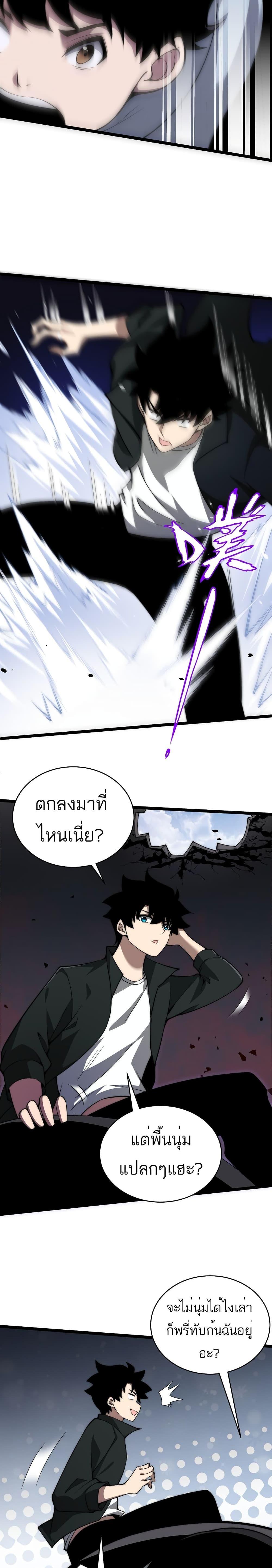 อ่านการ์ตูน Maxed Strength Necromancer 5 ภาพที่ 13