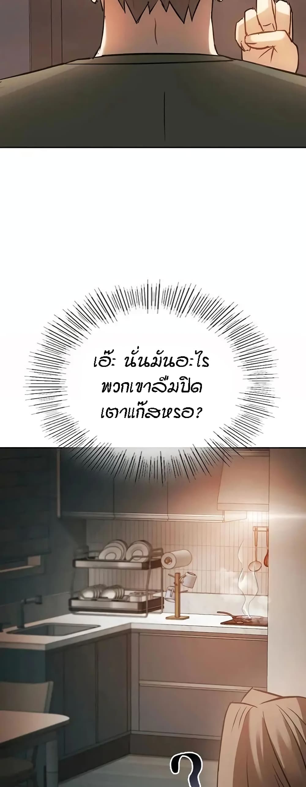 อ่านการ์ตูน Seducing Mother 11 ภาพที่ 63