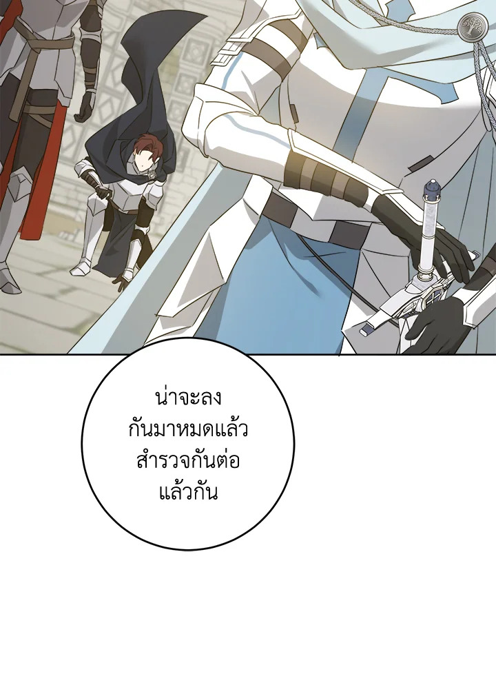 อ่านการ์ตูน Please Give Me the Pacifier 53 ภาพที่ 99