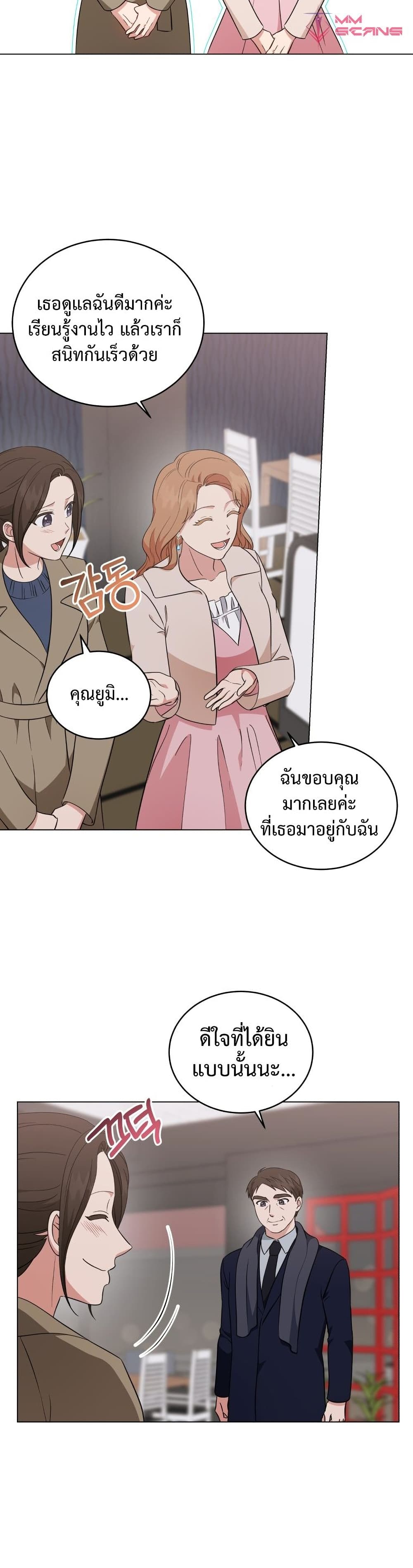 อ่านการ์ตูน My Daughter is a Music Genius 54 ภาพที่ 4