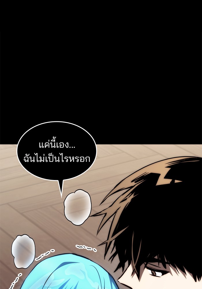 อ่านการ์ตูน Kill the Dragon 70 ภาพที่ 154