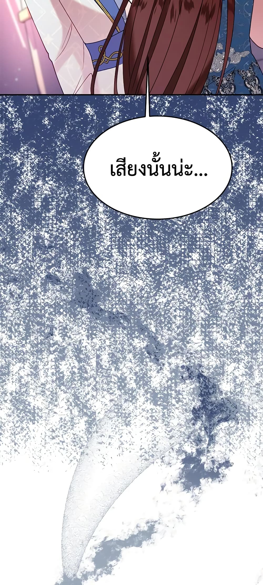 อ่านการ์ตูน The Raven Duchess 27 ภาพที่ 57