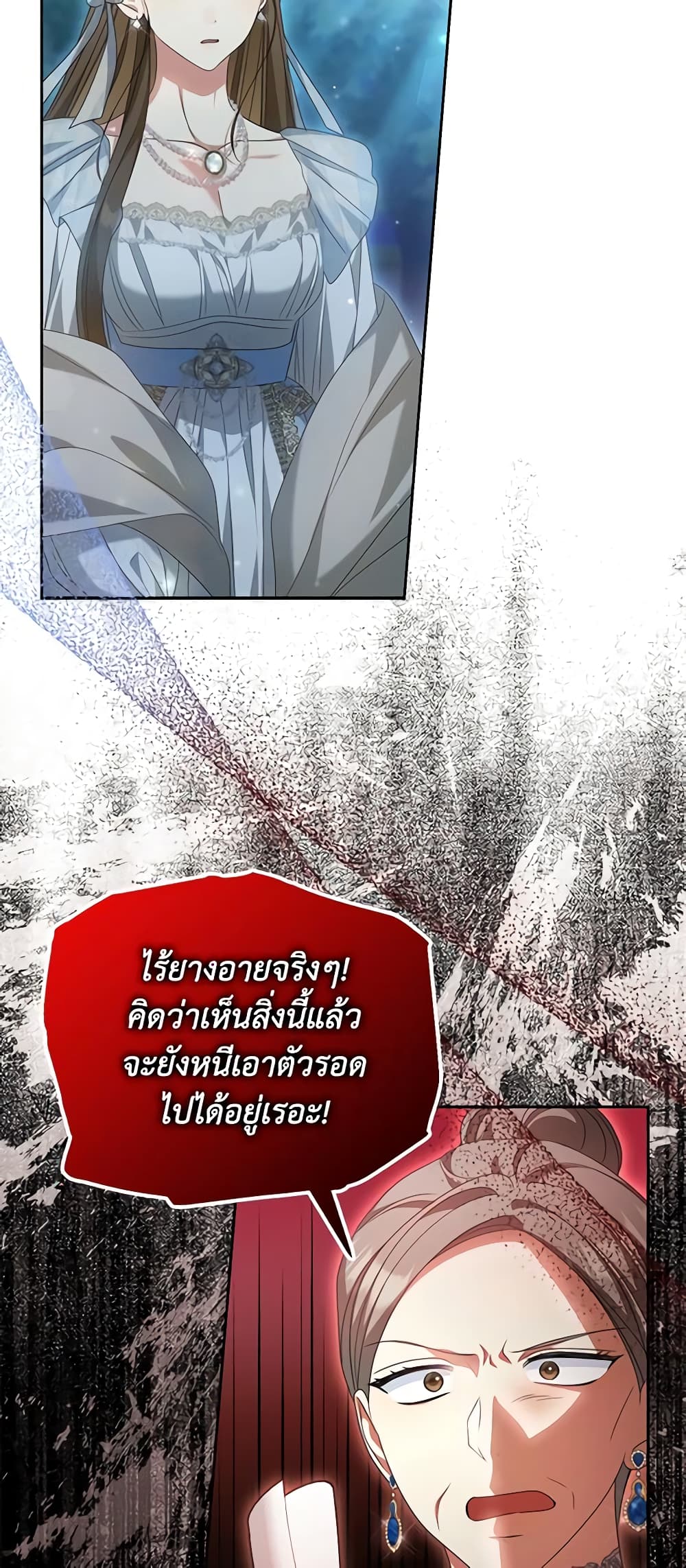 อ่านการ์ตูน Why Are You Obsessed With Your Fake Wife 28 ภาพที่ 46