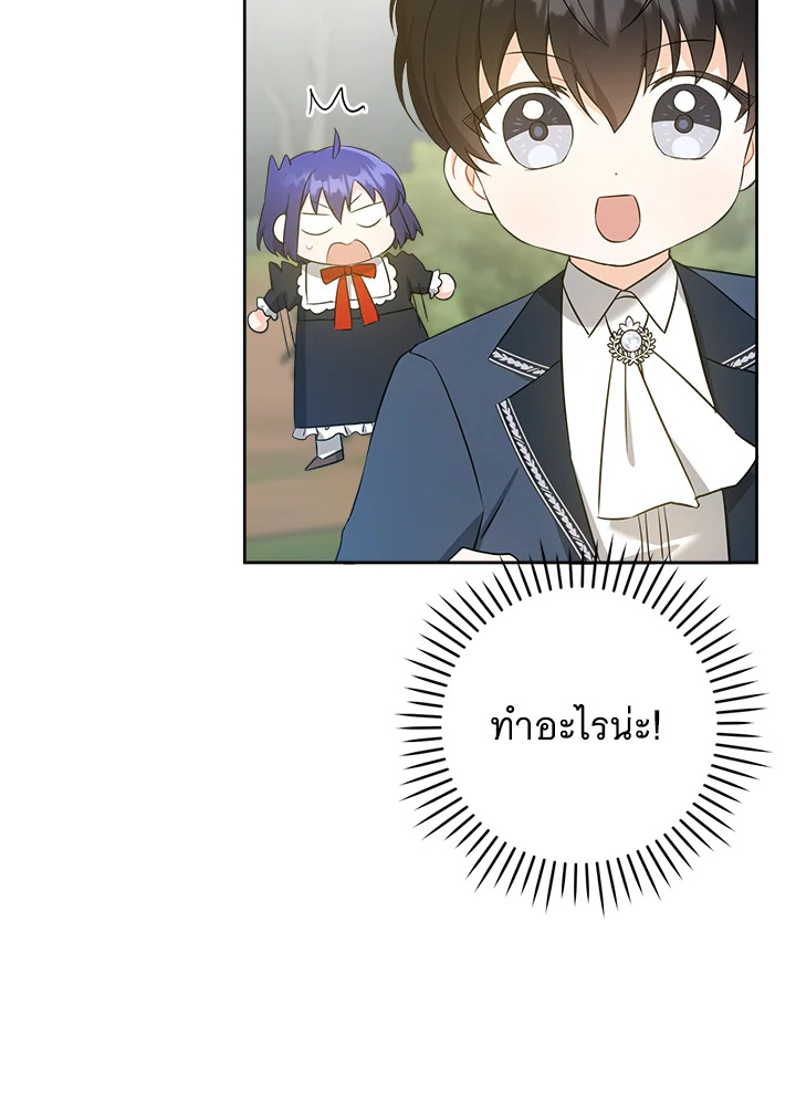 อ่านการ์ตูน Please Give Me the Pacifier 50 ภาพที่ 14