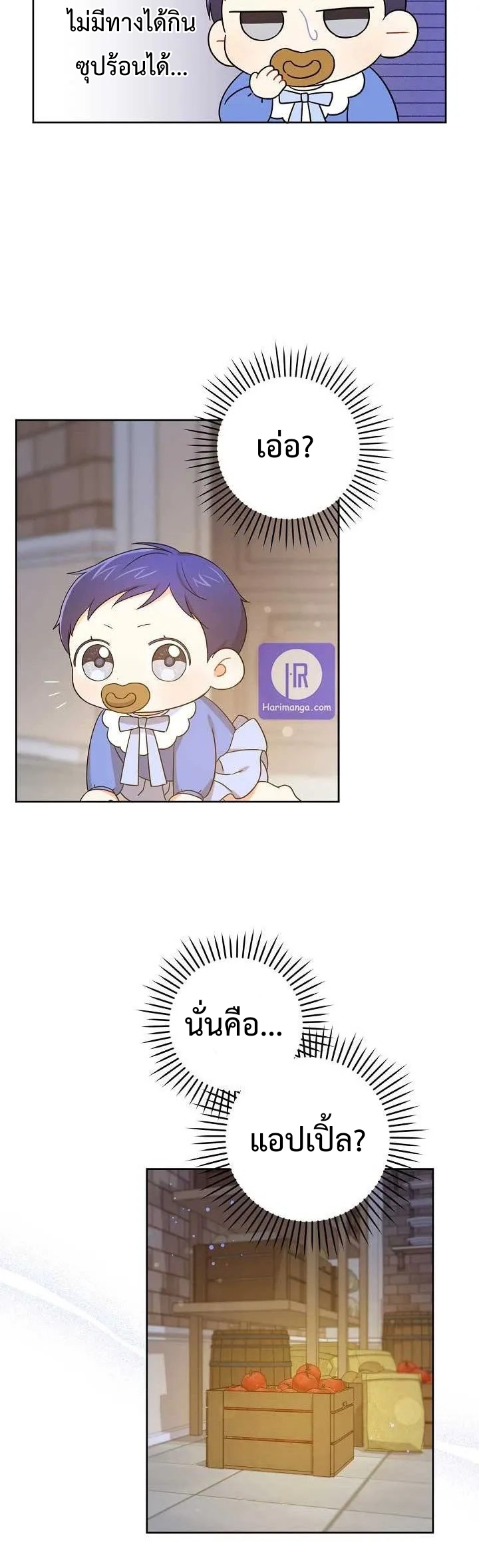 อ่านการ์ตูน Please Give Me the Pacifier 7 ภาพที่ 6