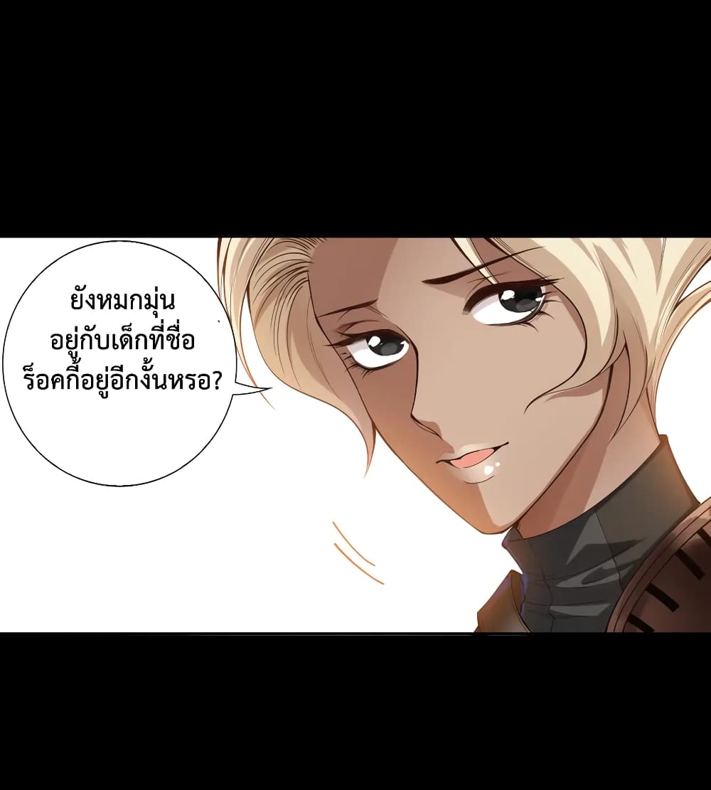 อ่านการ์ตูน ULTIMATE SOLDIER 108 ภาพที่ 14