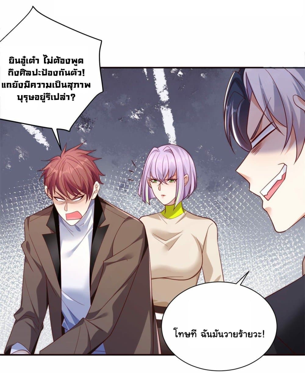 อ่านการ์ตูน Sorry, I’m A Villain 0 ภาพที่ 15