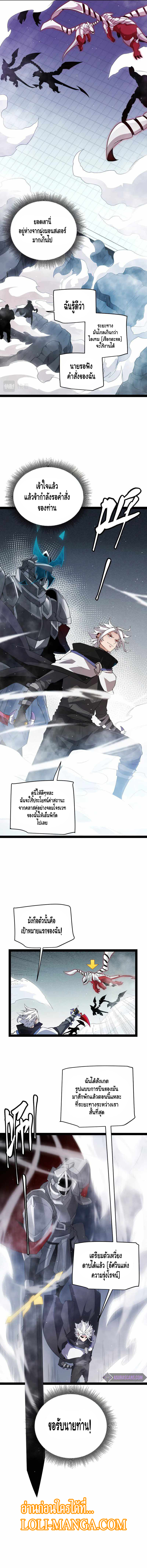 อ่านการ์ตูน The Game That I Came From 138 ภาพที่ 3