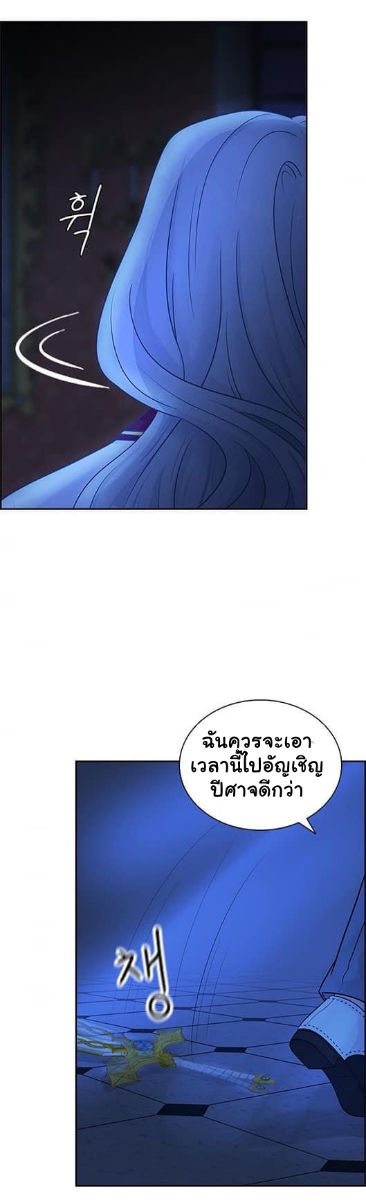 อ่านการ์ตูน The Book of Lagier 1 ภาพที่ 43