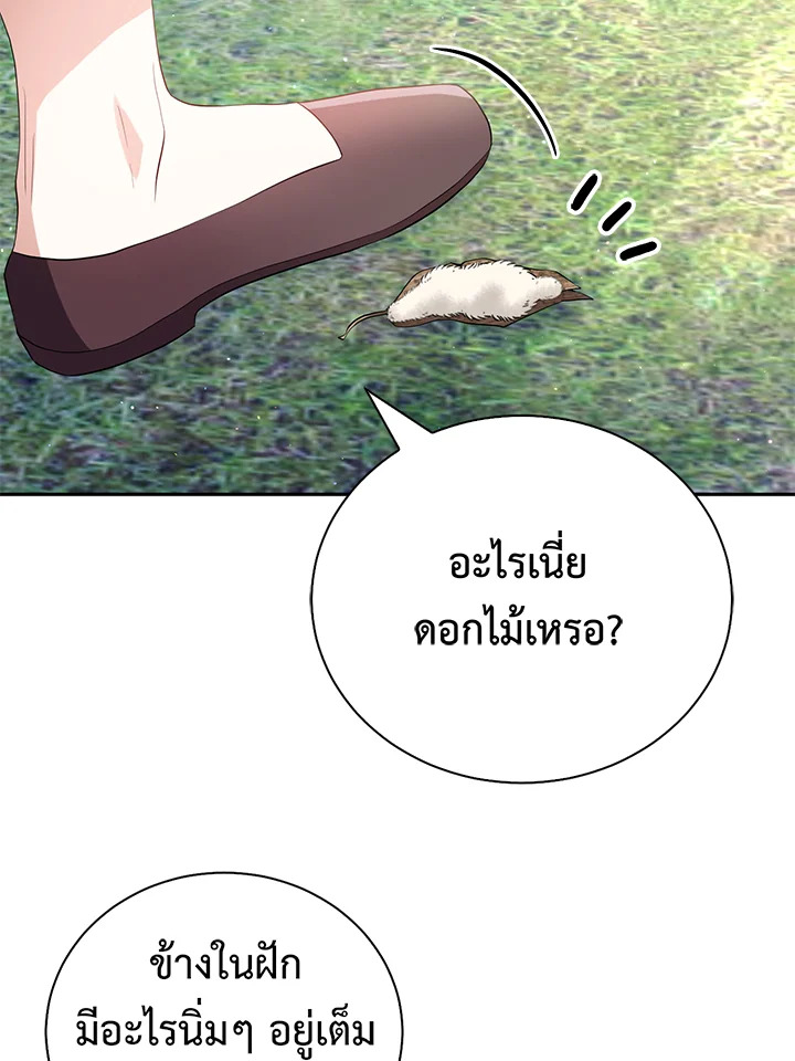 อ่านการ์ตูน 23 ภาพที่ 54