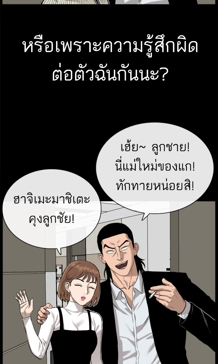 อ่านการ์ตูน Bad Guy 85 ภาพที่ 62