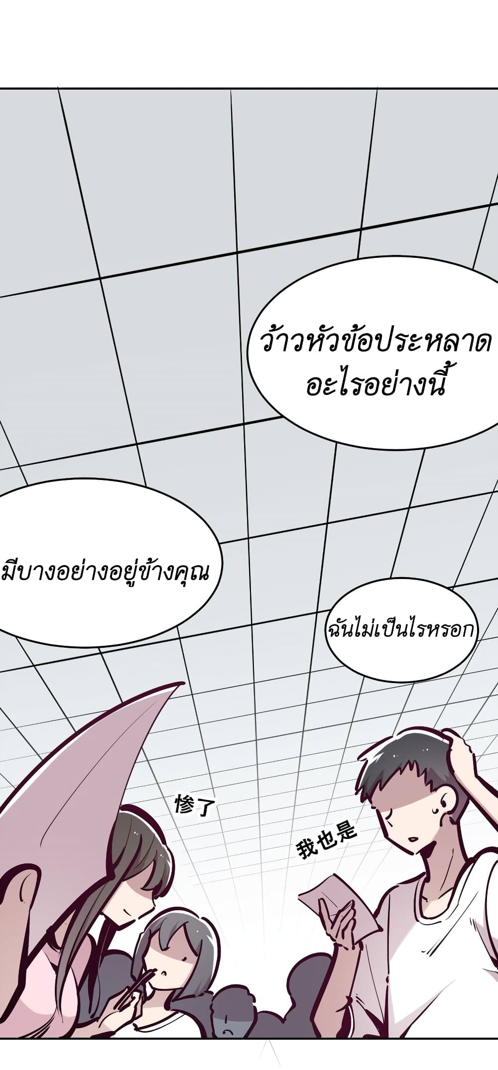 อ่านการ์ตูน Demon X Angel, Can’t Get Along! 57 ภาพที่ 38