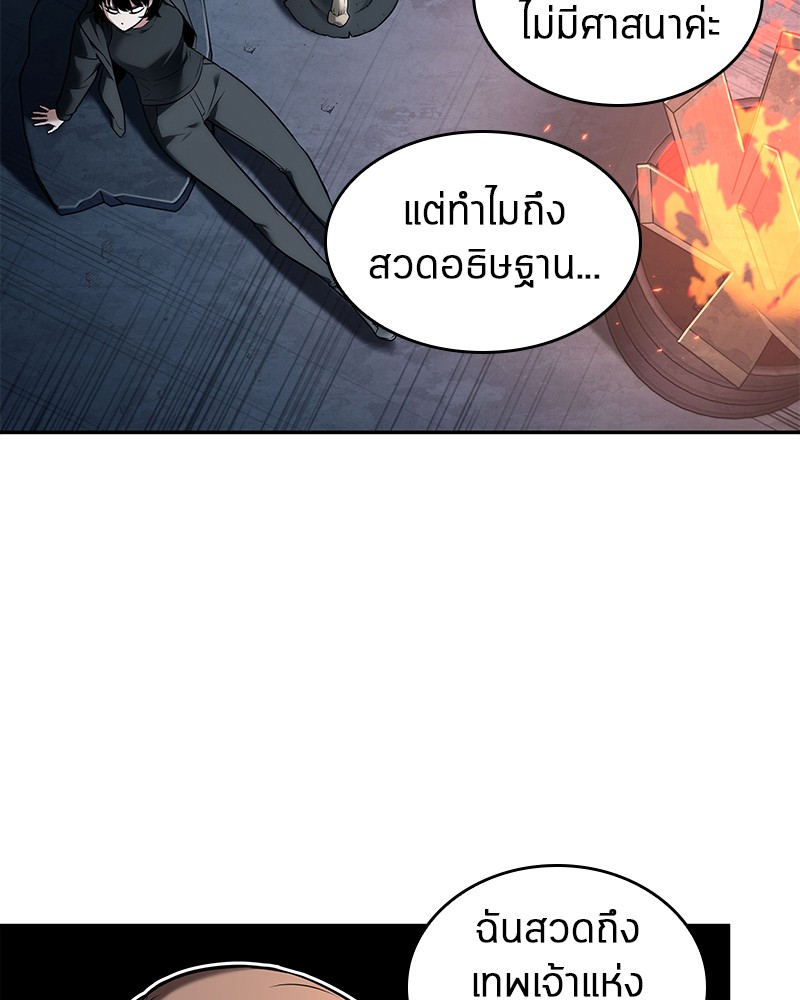 อ่านการ์ตูน Omniscient Reader 92 ภาพที่ 89