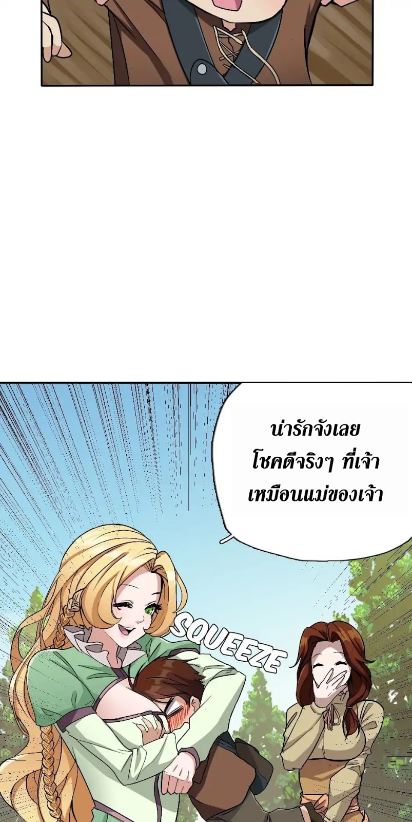 อ่านการ์ตูน The Beginning After The End 6 ภาพที่ 45