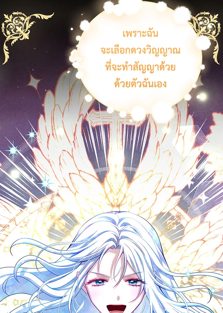 อ่านการ์ตูน I Have Become The Heroes’ Rival 36 ภาพที่ 104