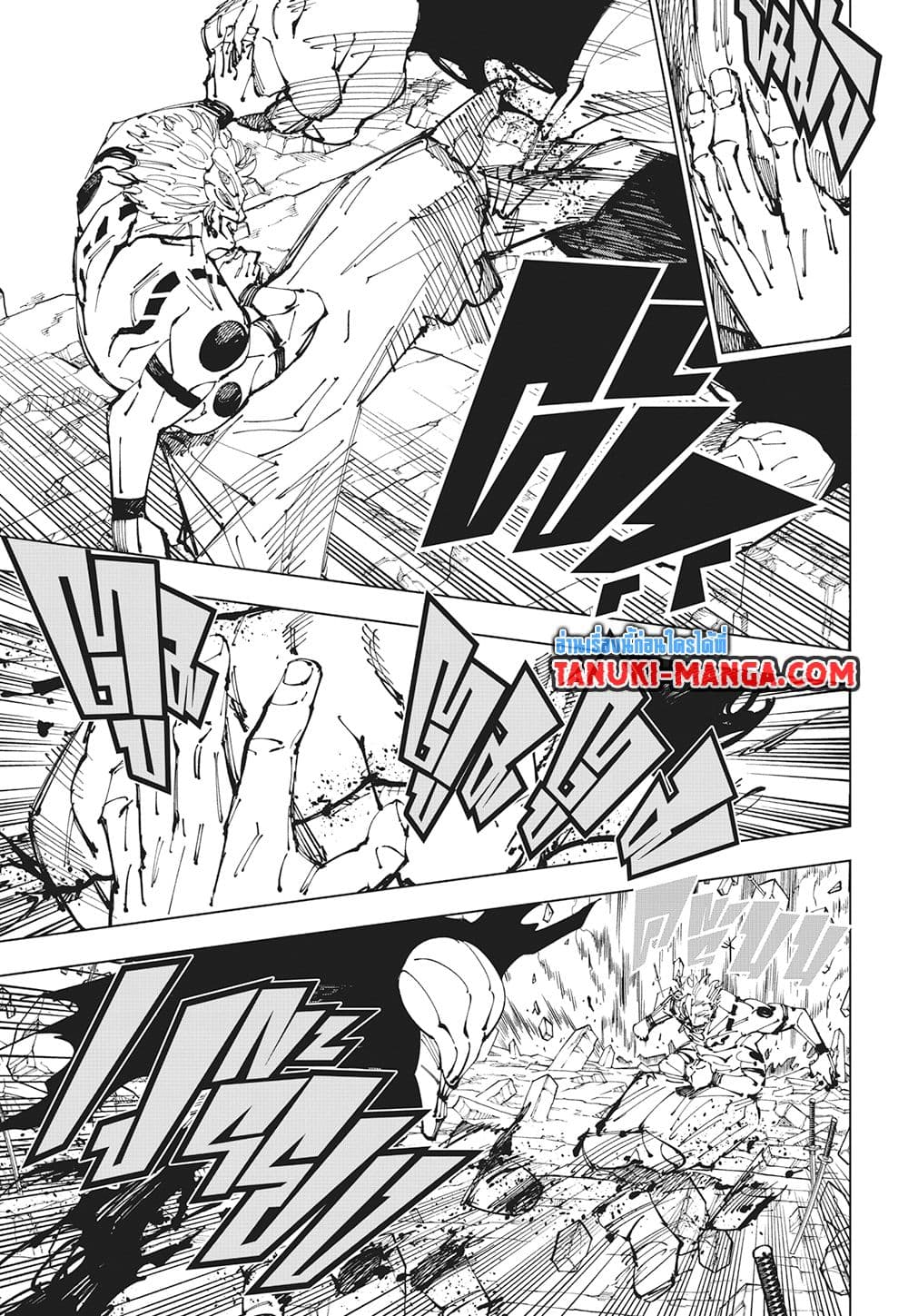 อ่านการ์ตูน Jujutsu Kaisen 250 ภาพที่ 13